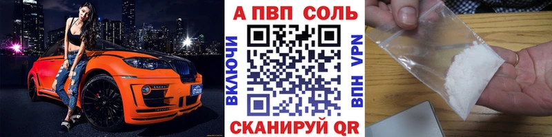 Альфа ПВП крисы CK Куйбышев