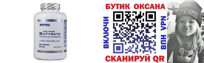 купить наркотики цена  Куйбышев  БУТИРАТ бутик 