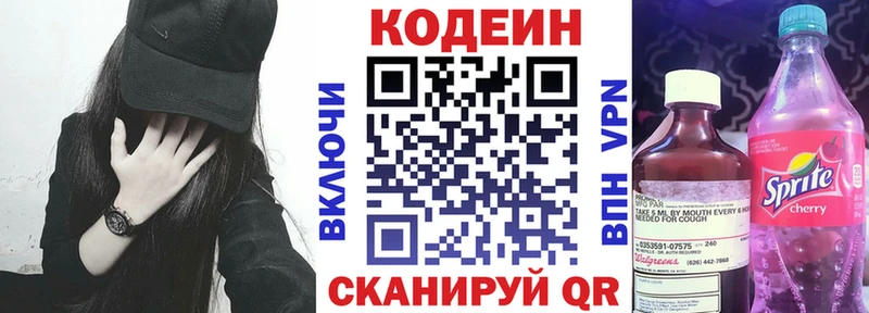 гидра онион  Куйбышев  Codein Purple Drank 