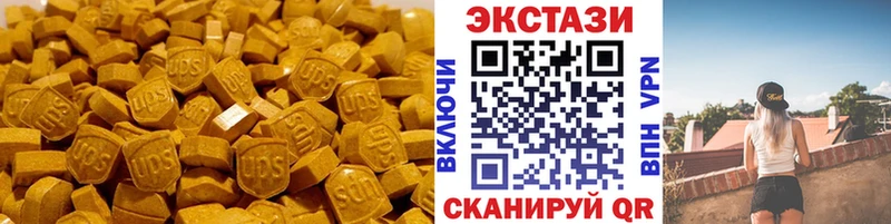 купить наркотики сайты  Куйбышев  MEGA ТОР  Экстази VHQ 