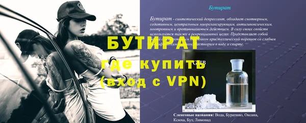 бутират Алексин